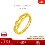 周大福 麦穗双层开口戒黄金戒指女(工费120)约3.65gF221324