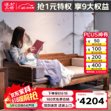 溪木工坊 罗汉床新中式实木沙发床两用榆木推拉式罗汉榻客厅茶室书房家具 1.2米素面罗汉床+垫子+炕桌