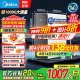 美的（Midea）净水器家用真鲜活净水机ro反渗透厨下式直饮机国家补贴净饮机0阻垢剂华 凌1000G大通量