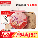 大益TAETEA茶叶普洱茶茶饼 6年陈料龙诞普洱生茶200g*5 送礼送长辈