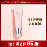 谜尚（MISSHA）魅力润透妆前乳隐形毛孔保湿补水提亮40ml520礼物
