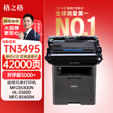 格之格TN-3495鼓粉套装适用兄弟8540dn打印机8535dn粉盒8530dn 5585d hl5595dn 5580 8535 tn3435 dr3450硒鼓