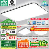 雷士（NVC）吸顶灯客厅灯简约现代LED照明灯具全屋套餐卧室灯-光鸿 ※【舒适光】智控客厅4室1厅