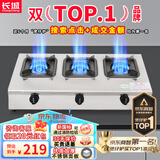 长城（CHANGCHENG）煲仔炉砂锅灶商用三眼四眼燃气灶液化气六眼煤气灶多头猛火灶三头四头猛火燃气灶牛扒炉麻辣烫灶 【行业爆款】长三眼灶_蜂窝火 煤气罐/液化气【含熄火保护】