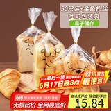 拜杰面包包装袋 50只装吐司包装袋三明治烘焙透明食品月饼包装袋