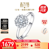 鑫万福 现货钻戒铂金女显钻女人花群镶克拉求婚结婚钻石戒指送女友礼物 【现货】0.8克拉效果共13分