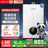前锋（CHIFFO）燃气热水器 7秒速热智能控温 家用节能强排式厨卫通用天然气热水器 12L JSQ23-12B01R 高光白【天然气】
