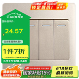 公牛墙壁开关 G07系列 四开双控开关 86型面板G07K412C(U6) 香槟金
