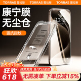 图拉斯【20万好评】康宁膜适用苹果15plus钢化膜iPhone 15 Plus手机膜全屏覆盖高清防指纹防摔秒贴无尘仓