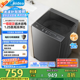 美的（Midea）波轮洗衣机全自动家用 MB80V36DT 8公斤变频 至高1.25洗净比超净洗 抗菌螨 以旧换新 家电国家补贴