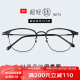 目匠 超轻近视眼镜男女款 防辐射眼镜框男无压感商务眼镜架 3389 经典黑 防蓝光配镜（1.67防蓝光镜片）