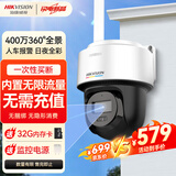 HIKVISION海康威视监控摄像头室内外家用监控器360度无死角带夜视臻全彩夜视400万超高清手机远程Q1S4L