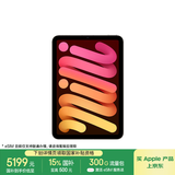 Apple/苹果 iPad mini (A17 Pro) 8.3英寸 平板电脑(512G eSIM版/mini7/MYHJ3CH/A)星光色