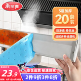 美丽雅油烟机吸油纸棉条加厚 厨房专用隔油垫接油槽20条装