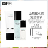 香奈儿（Chanel）山茶花保湿水感清透护肤套装(洁面150ml+微精华水150ml+乳液30ml)