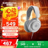 赛睿（SteelSeries）寒冰Nova1P白色 游戏电竞电脑头戴式有线耳机降噪麦克 PS5加强版7.1环绕声LOL吃鸡 适配三角洲行动