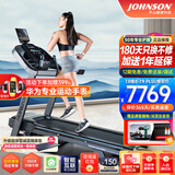 乔山（JOHNSON）跑步机 家庭用可折叠 高端减震爬坡运动健身房器材TX-5C 鸿蒙智选 热销7.0AT-24