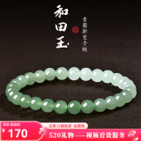 可玉可求520礼物和田玉手串 多款百搭素圈圆珠玉手链 玉石手串送女友 约6毫米 D2617f