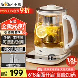 小熊（Bear）养生壶 1.8L大容量煮茶壶煮茶器 恒温保温一体烧水壶电水壶 玻璃面板 YSH-E18D8 大口径滤网