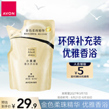 雅芳AVON 小黑裙香水沐浴露补充装350ml男女留香补充装效期至27.3.7