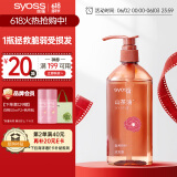 丝蕴（syoss）洗发水山茶油滋养修护洗发露420ml修护受损抚平毛躁无硅油洗头膏