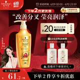 施华蔻（Schwarzkopf）金纯盈润精油润发乳600ml(护发素焗油膏 8种植物精油)