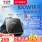 公牛（BULL） 氮化镓快充插座安全USB笔记本多功能插座小电舱/新国标/插排/排插/全长1.5米 【C口100W-送1m数据线】黑色-MS1103