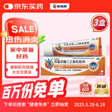 【原研进口】[扶他林] 双氯芬酸二乙胺乳胶剂 1%*50g 3盒装 用于缓解肌肉软组织和关节的轻至中度疼痛