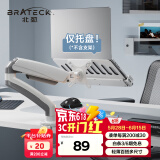 Brateck北弧 笔记本支架托盘 笔记本支架附件 显示器支架配件 显示器支架臂配件 增高架配件 APE40白