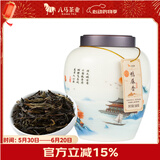 八马茶业乌龙茶 茗山潮州单枞鸭屎香 一级160g 瓷罐装茶叶送礼