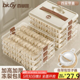 百草园饺子冰箱收纳盒食品级冷冻专用大容量水饺馄饨多功能保鲜盒 咖色