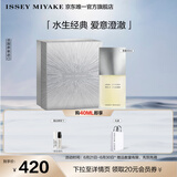 ISSEY MIYAKE三宅一生之水男士香水40ml礼盒木香柑橘香中性香持久生日礼物