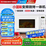 美的（Midea）小滋味微波烤箱一体机 800W家用变频 一级能效 省电轻音 平板式简单易用C23J