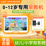 文曲星儿童护眼早教机学习机3-6-12岁幼儿园小学幼小衔接早教平板电脑英语拼音同步点读机思维启蒙 升级版+离线使用 早教启蒙+思维拓展+全脑开发+幼小衔接+护眼