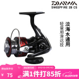 达亿瓦（DAIWA） 纺车轮SWEEPFIRE 2B CS路亚海钓矶钓远投鱼线轮渔轮 3000 速比5.3