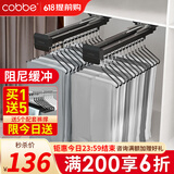 卡贝（cobbe）裤架抽拉伸缩架柜内滑轨裤抽裤挂衣柜挂衣杆鹅型衣架 双阻尼款【柜深>51】黑色(1个)