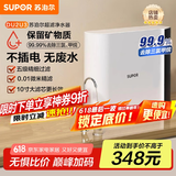 苏泊尔（SUPOR）净水器家用超滤机滤水器厨下式自来水净化器DU2U3厨房净水器水龙头台式过滤器净水机