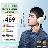 漫步者（EDIFIER）W830NB头戴式主动降噪蓝牙耳机 蓝牙5.4 96h超长续航 空间音效 双金标认证 限定薄荷绿