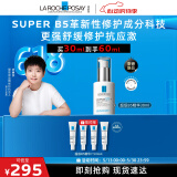 理肤泉【孙颖莎推荐】超级B5精华30ml保湿修护舒缓褪红护肤品520礼物