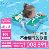swimbobo儿童6个月-3岁宝宝防侧翻防呛水免充气腋下圈泳圈救生圈K7906B