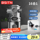 BSITN厨房卫浴多功能扳手16合1面盆厨房水龙头阀芯起泡器拆卸工具B1035