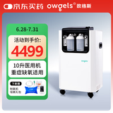欧格斯10L升医用制氧机家用老人医用级呼吸吸氧机一体机十大排名氧气机