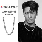 雍杰明星爆款夏天男士项链钛钢古巴链子男生百搭小众高级感锁骨链吊坠 Y180经典古巴链【60cm】