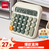 得力(deli)圆点高按键语音计算器 12位数字宽屏显示 高颜值学生/办公用品 若草色TE26