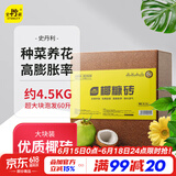 史丹利大块椰砖营养土椰糠养花通用型花土椰壳种菜专用脱盐椰子土