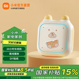 小米（MI）小爱音箱儿童版 小爱故事机 儿童故事机 故事机 小爱儿童 宝宝传声筒 宝宝课表 儿童音响 小米小爱音箱儿童版