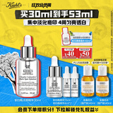 科颜氏（Kiehl's）安白瓶淡斑精华液30ml美白紧致VC护肤品礼盒送女朋友生日礼物