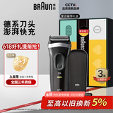 博朗朱一龙同款剃须刀电动新3系3000男生送老公送男友礼盒款送男朋友老公生日礼物父亲节礼物