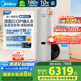 美的（Midea）空气能热水器家用300升超一级能效75℃高温R32冷媒带电辅 变频睿泉PLSX-300(51)/DN8-B(E1) 