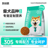 凯锐思 日本柴犬狗粮专用秋田犬幼犬成犬通用专用粮10kg*2